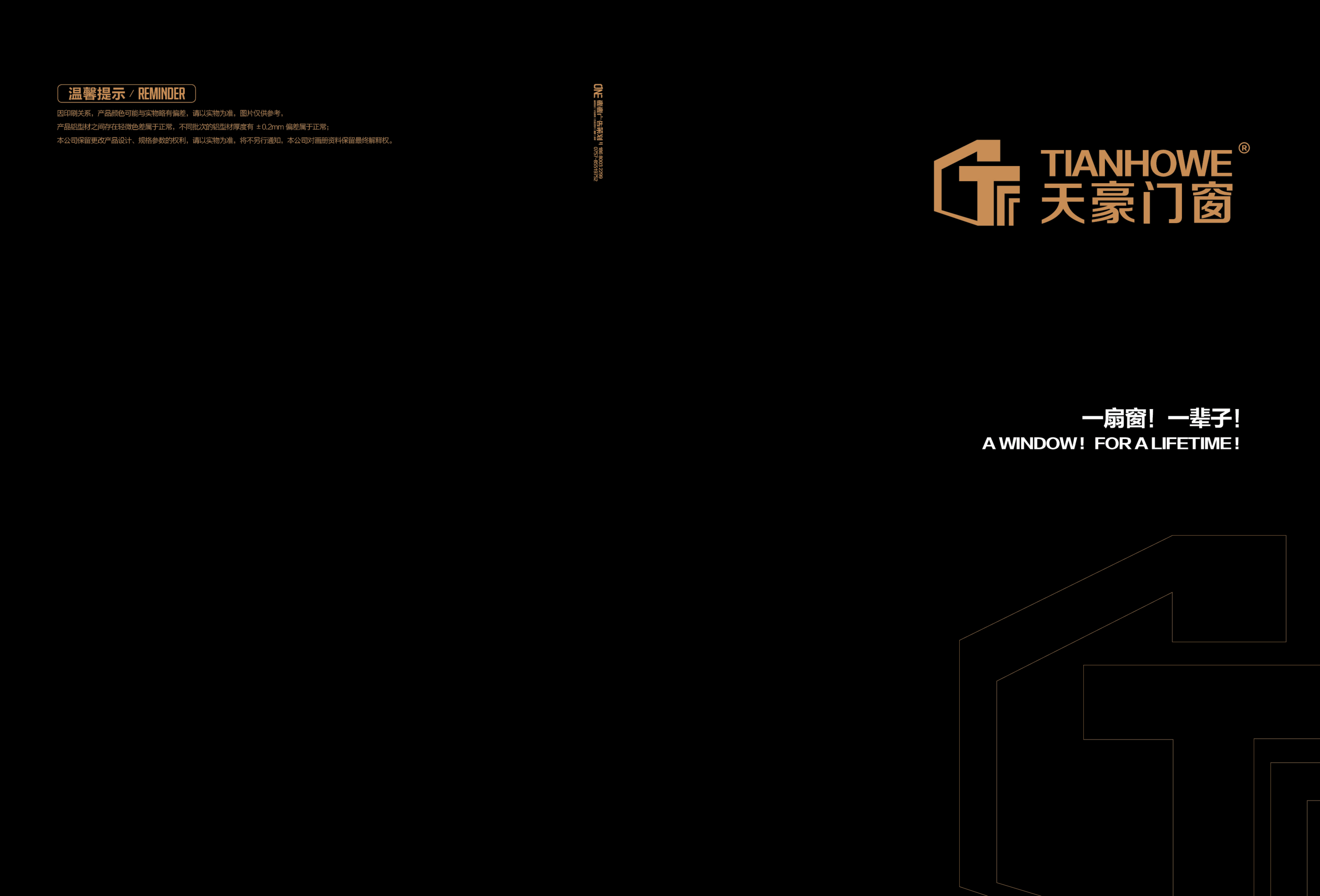 揭阳门窗